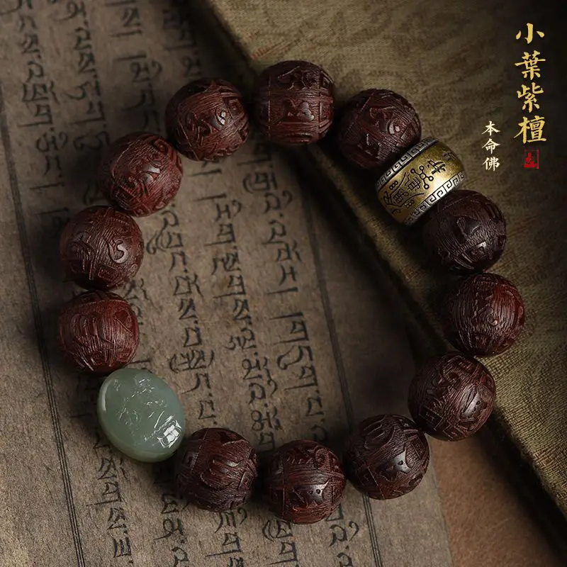 

Authentic Indian Pterocarpus Santalinus Bracelet Men's Birth Buddha Dragon Year Year of Fate Bracelet Crafts Hand Pieces Gift