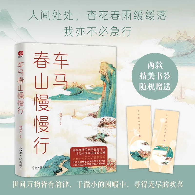 

Slow Journey Through Spring Mountains: Travel Essays with Poetry!