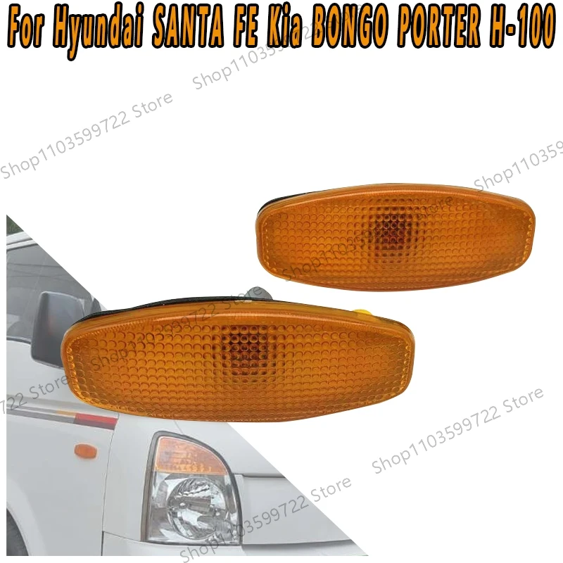 

Fender Light For Hyundai SANTA FE Kia BONGO PORTER H-100 Side Light Corner Light Turning Flashing Light Width Indicator Light
