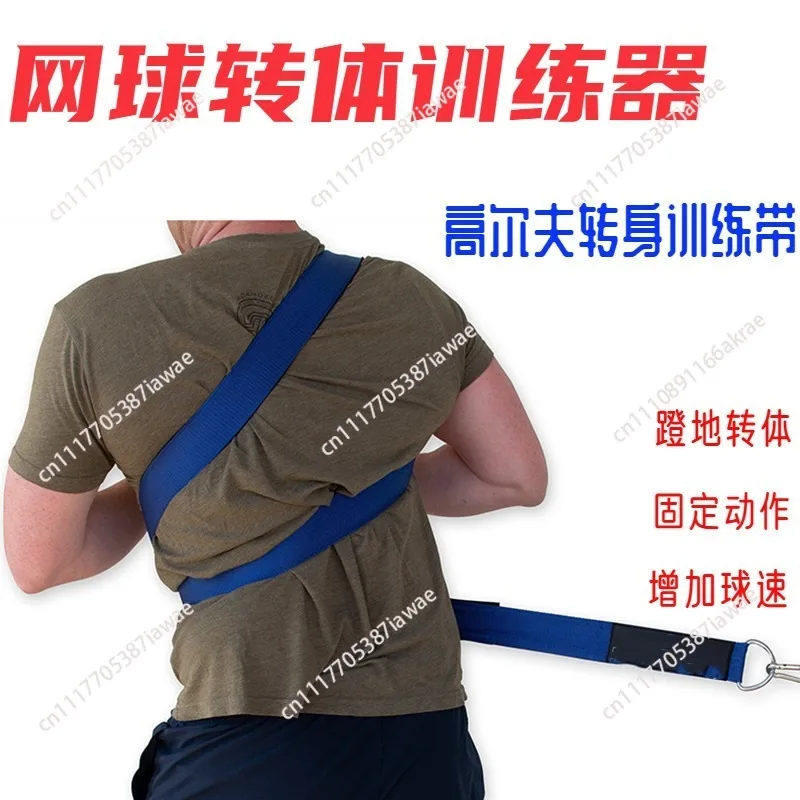 Tennis Turn Trainer Golf Table Tennis Baseball Turn Trainer Pedal Turn Waist Tension Rope Belt