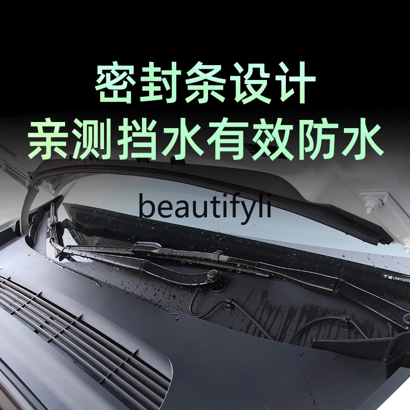 Front cover water retaining strip modelyY/3 Front trunk sealing waterproof strip Upgrade and modification accessories