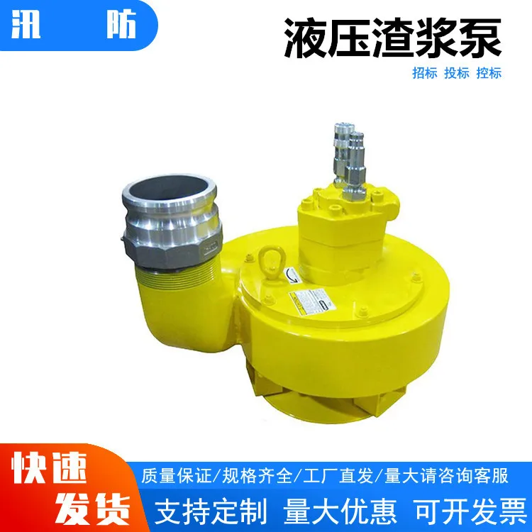 Flood Prevention and Rescue, Fire Sewage Pump, Large-diameter Hydraulic Slurry Pump, Multi-function Mud Discharge Continuous