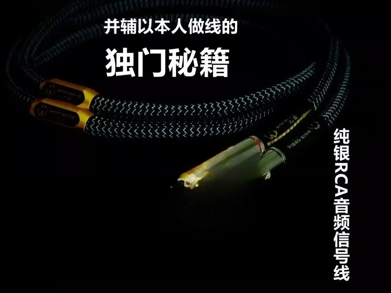 Sterling silver wire RCA signal cable, car audio cable CD gall machine, front stage, single crystal silver, power amplifier