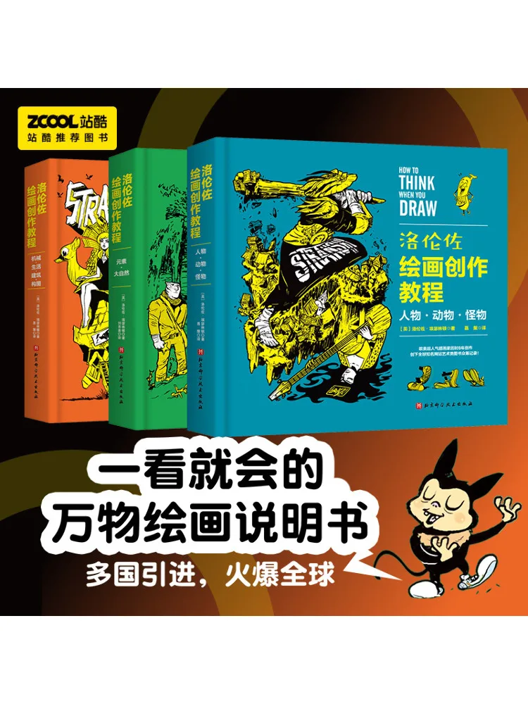 

Book-Winshare Lrenzo Painting Creation Tutorial 3 Volumes in Total