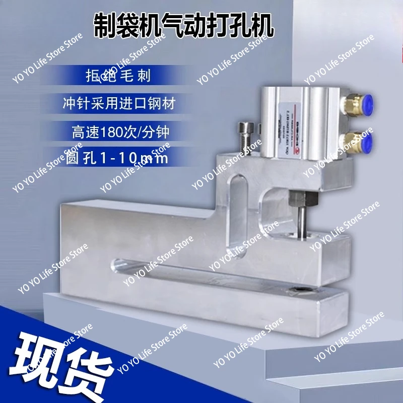 Custom 2 3 4 5 6 8 10 Mm Round Hole Punch Pneumatic Puncher Passing 150 200 50 60 Mm for Plastic Bag Making Punching Machine