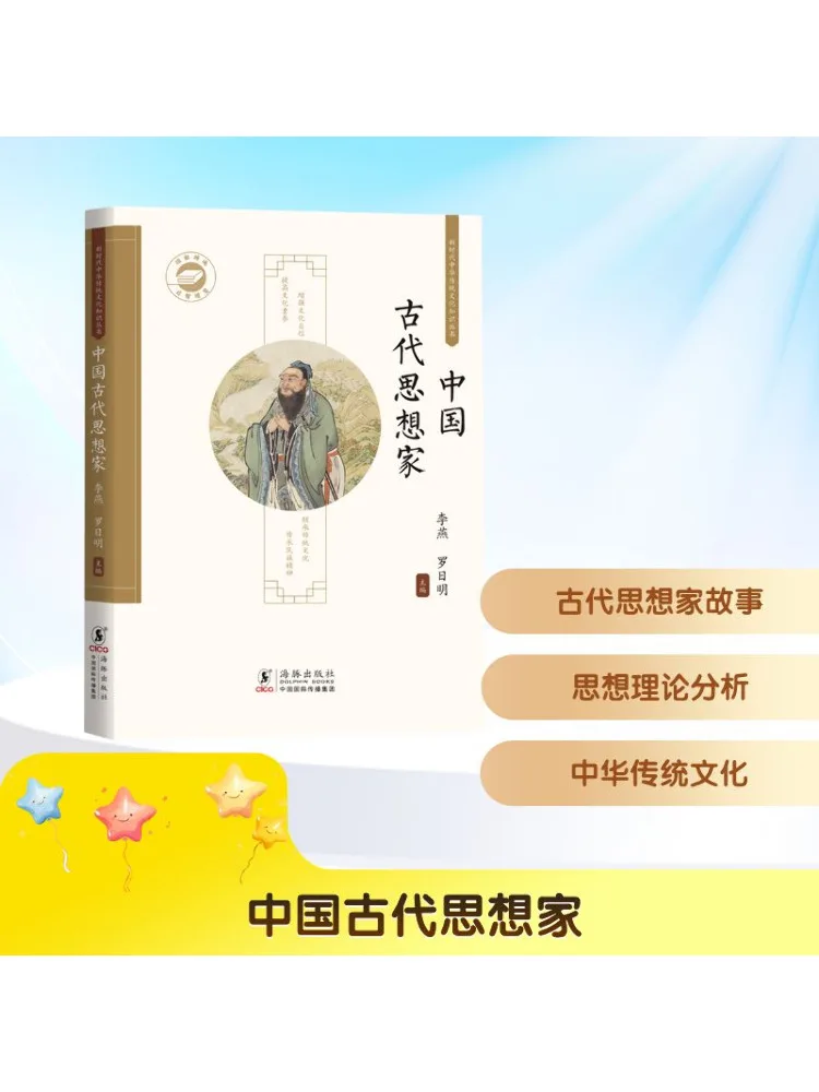 

Book-Winshare Ancient Chinese Thinkers