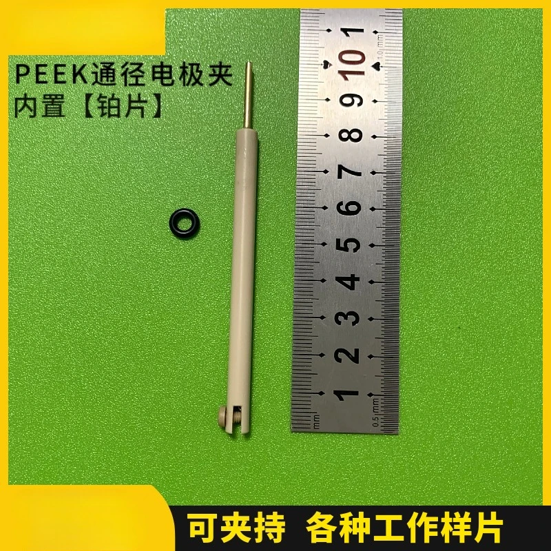 

PT-1 Platinum Plate Electrode Clamp/1-2mm Platinum Plate Clamp