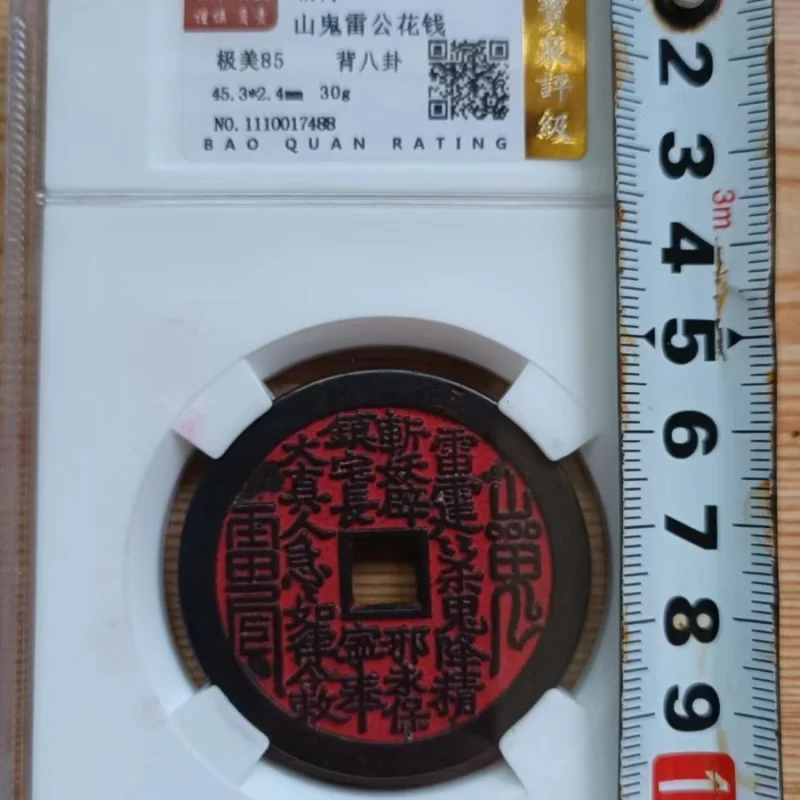 เหรียญโบราณคอลเลกชัน Qing Dynasty Square Hole Vermilion Mountain Ghost กล่อง Coin14Grade เหรียญทองแดงเก่าเหรียญกล่องเหรียญโบราณ