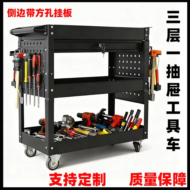 The manufacturer supplies three layers and one drawer tool cart with side plate square mouth mobile.