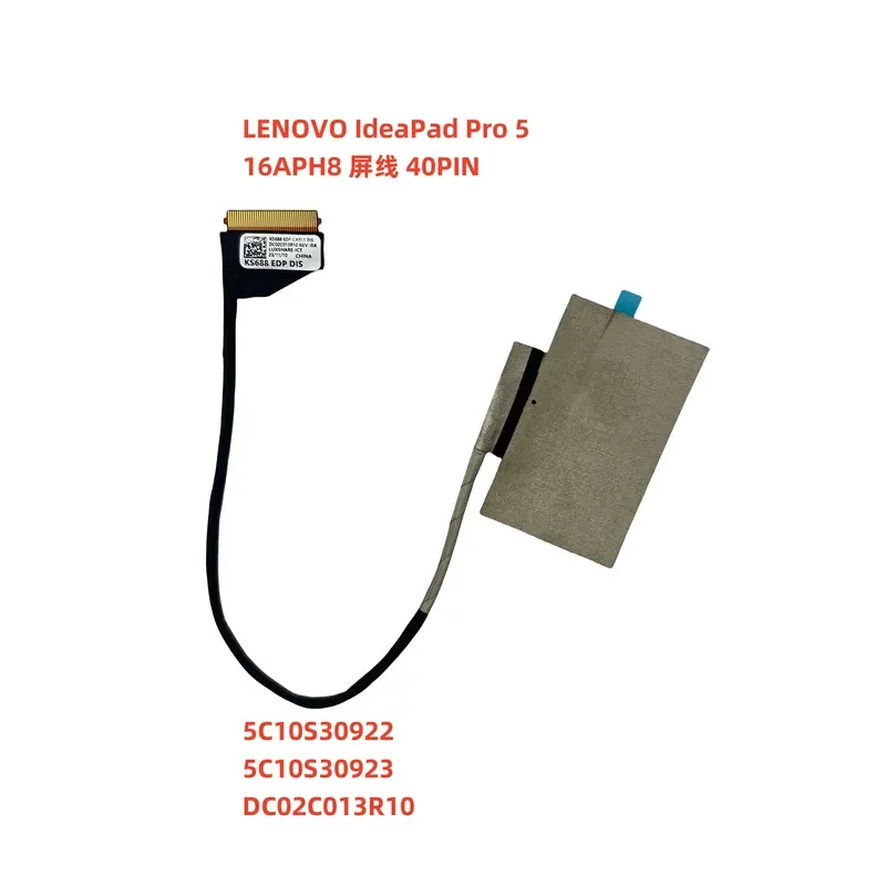 For Lenovo, Xiaoxin IdeaPad Pro 5 16APH8 screen cable 5C10S30923 DC02C013R10