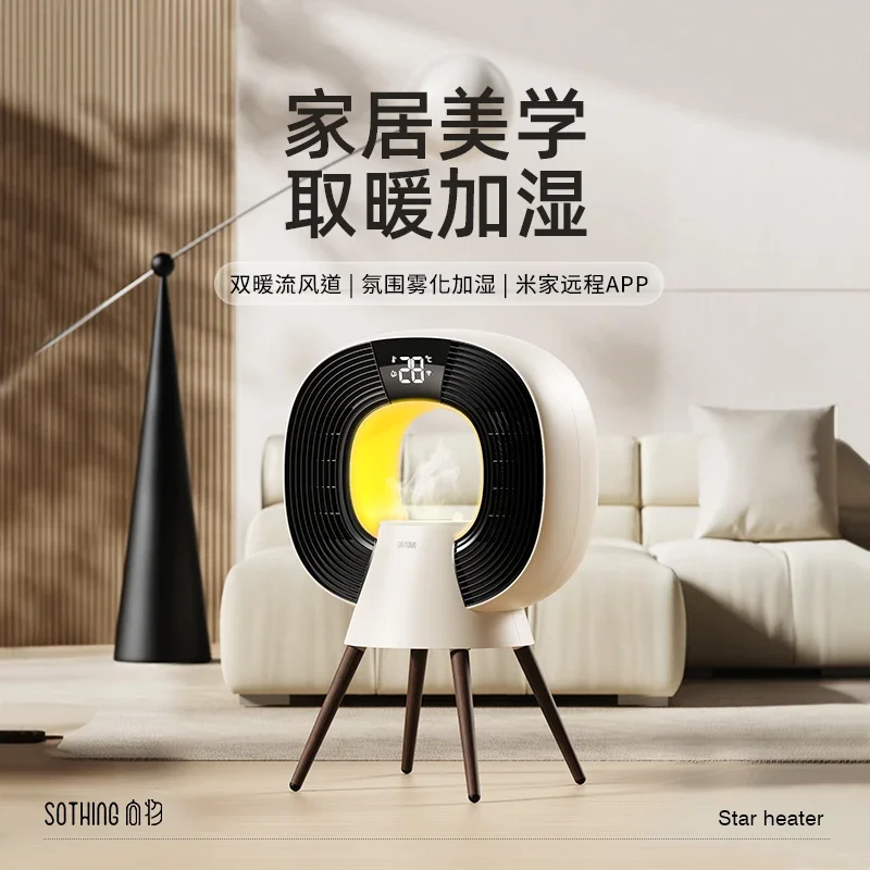 

Heater Household energy-saving electric heater Electric heating graphene humidification