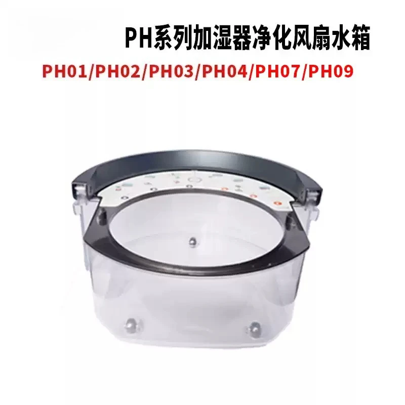 Replacement Water Column Compatible With PH01-PH04 Air Purifier Humidifier Spare Parts Slightly scratched Used / Second-hand