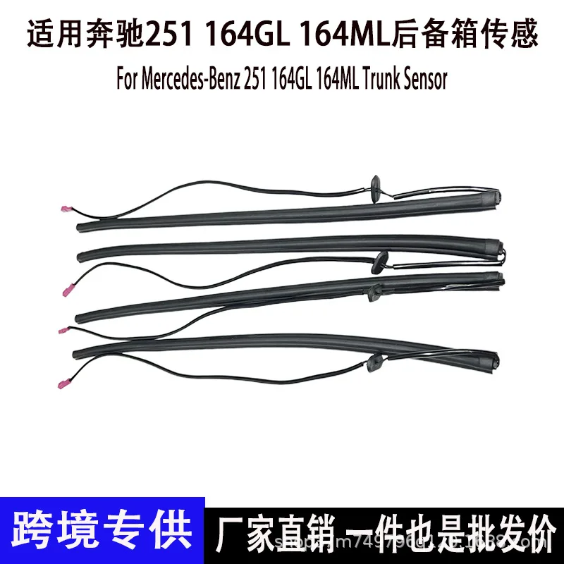 

Suitable for Mercedes-Benz W164ML GL-class R-class 251GL350 R350 trunk anti-clip tailgate sensor