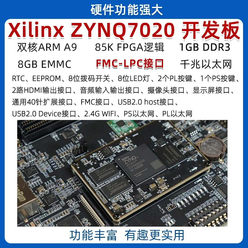 FPGA development board ZYNQ7020 teaching Xilinx FMC ZYNQ LinuxARM