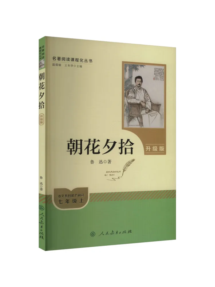 

Книга — Winshare: Утренние цветы, Вечерний урожай, обновленное издание