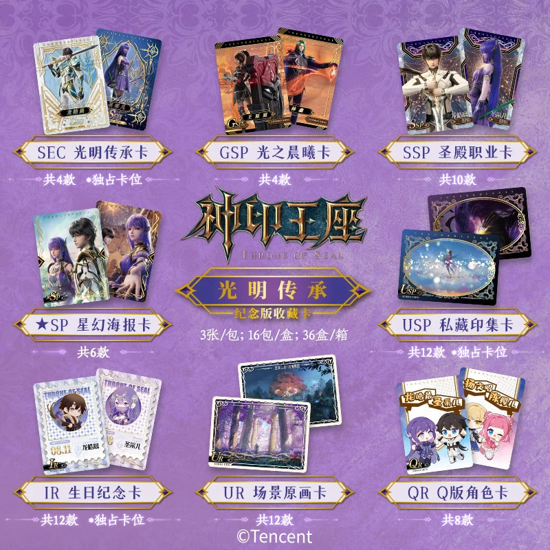 16 Packs CARDFUN Throne Of Seal Official Anime Cards Trading Cards Official Anime TCG CCG Collectable Card Hobby Gifts Toys