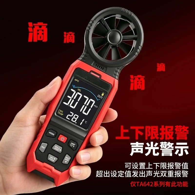 Handheld Anemometer Wind Speed Meter Air Flow Testment for HVAC Ventilation Measurement
