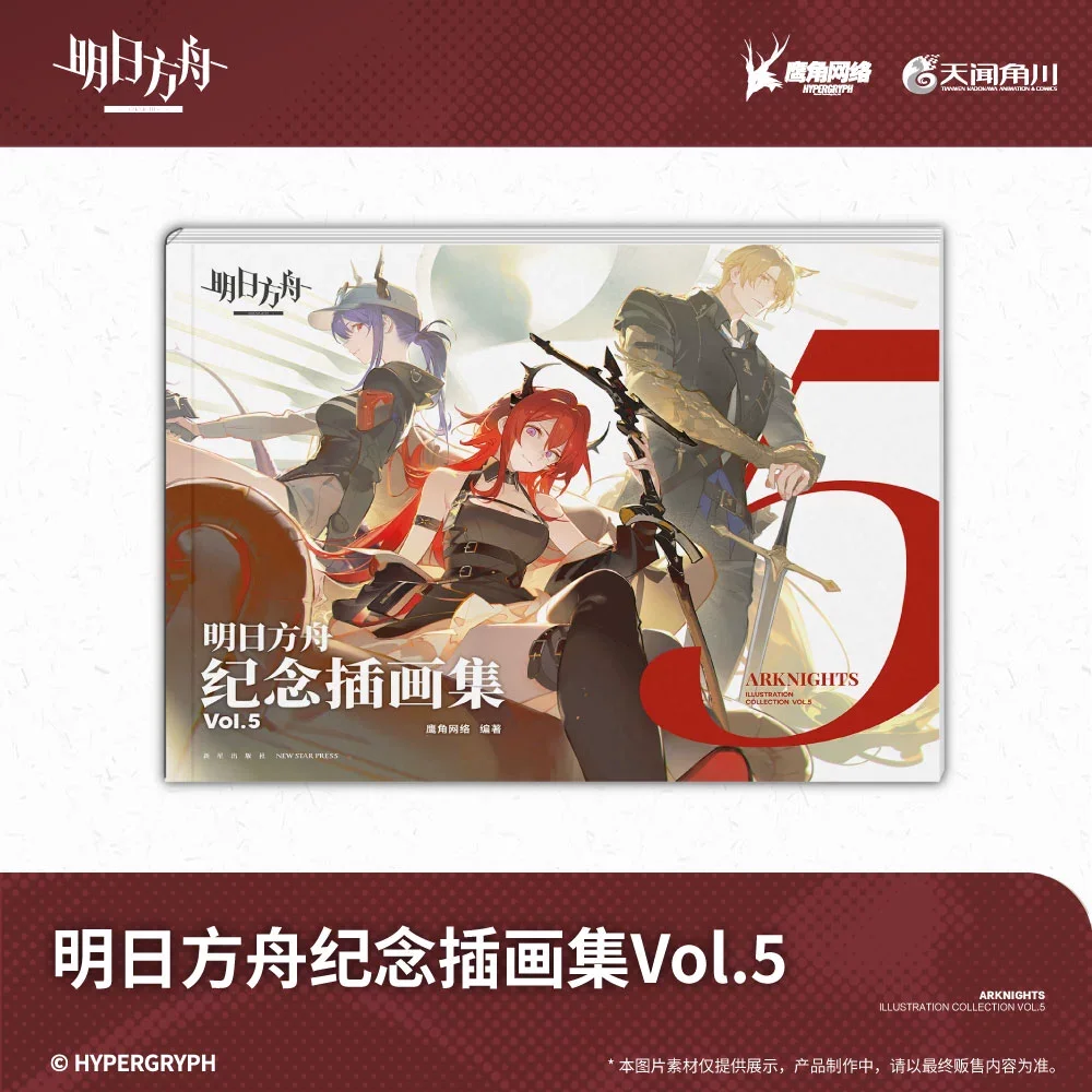 Sunsyea Arknights Official Merch Original Authentic illustration Set Vol.5