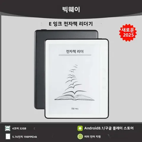 BigWei 5.76”E 잉크 스크린 전자책 리더 전자 종이책 96G 태블릿 E-잉크 터치 디스플레이 전자책 리더 킨들 앱 지원