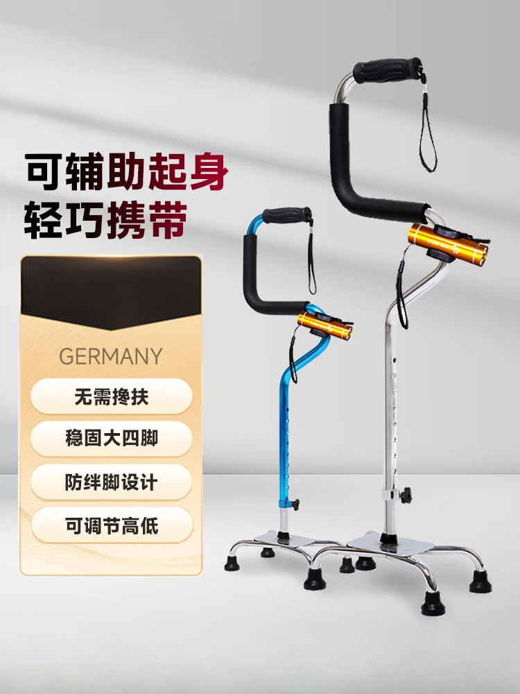 German elderly walking stick with four legs and four claws, walking stick, non-slip crutch, light telescopic crutch