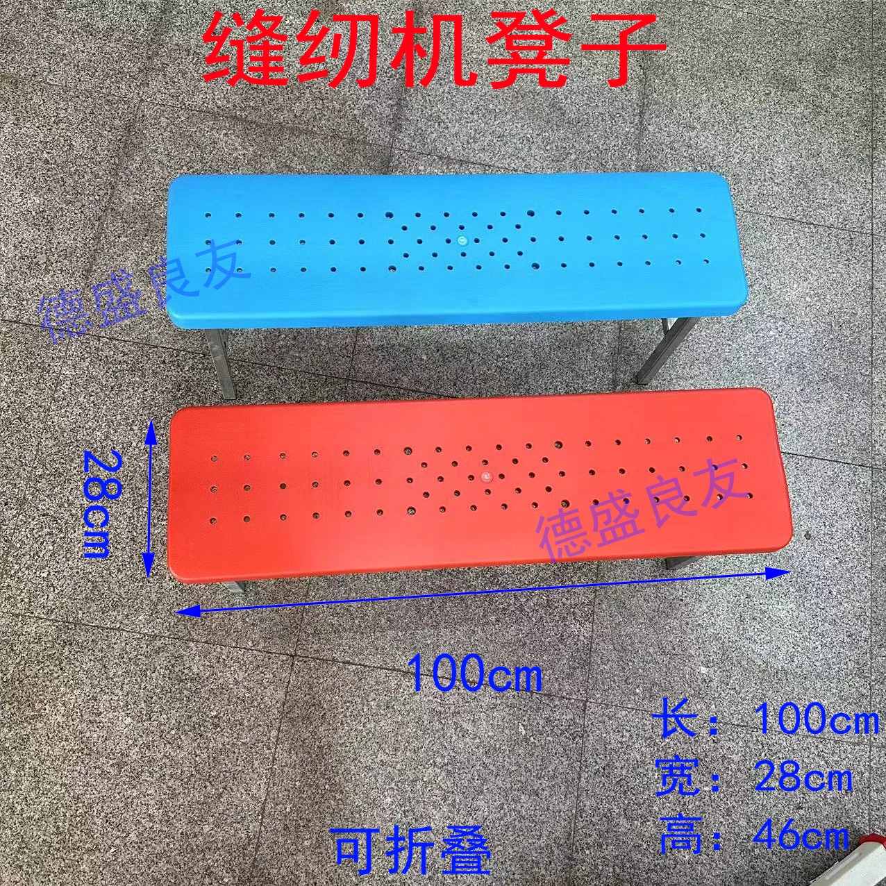 Sewing Machine Stool Foldable Strip Plastic Stool Long Parking Space Special Packing Stool