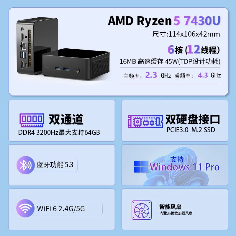 SZBOX X74 AMD Ryzen 5 7430U Mini PC Windows 11 2xDDR4 3200MHZ