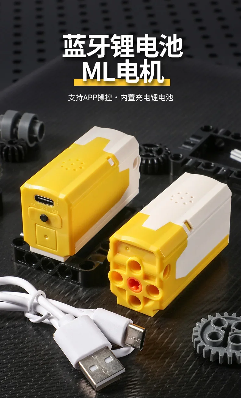 MOC-Motor inalámbrico M/L recargable, funciones de potencia multifunción, Control por aplicación remota eléctrica para rompecabezas de educación científica 9686
