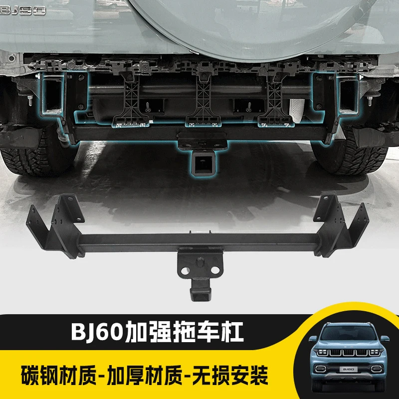 

Suitable Beijing BJ60 modified bar, tow , anti-collision hitch, rear bumper towing hook for off-road outdoor rescue