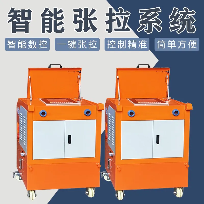 Numerical control tensioning jack prestressed oil pump extrusion machine grouting machine one to four intelligent