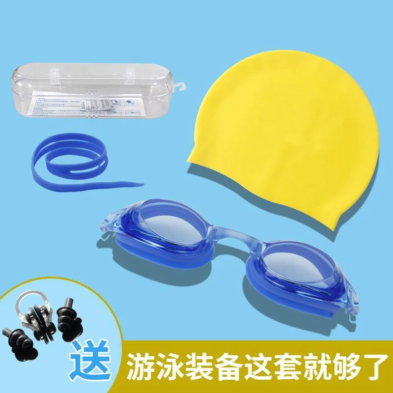 Children's Travel HD Anti-Fog Waterproof Swimming Goggles Beach Hot Spring Swimming Goggles