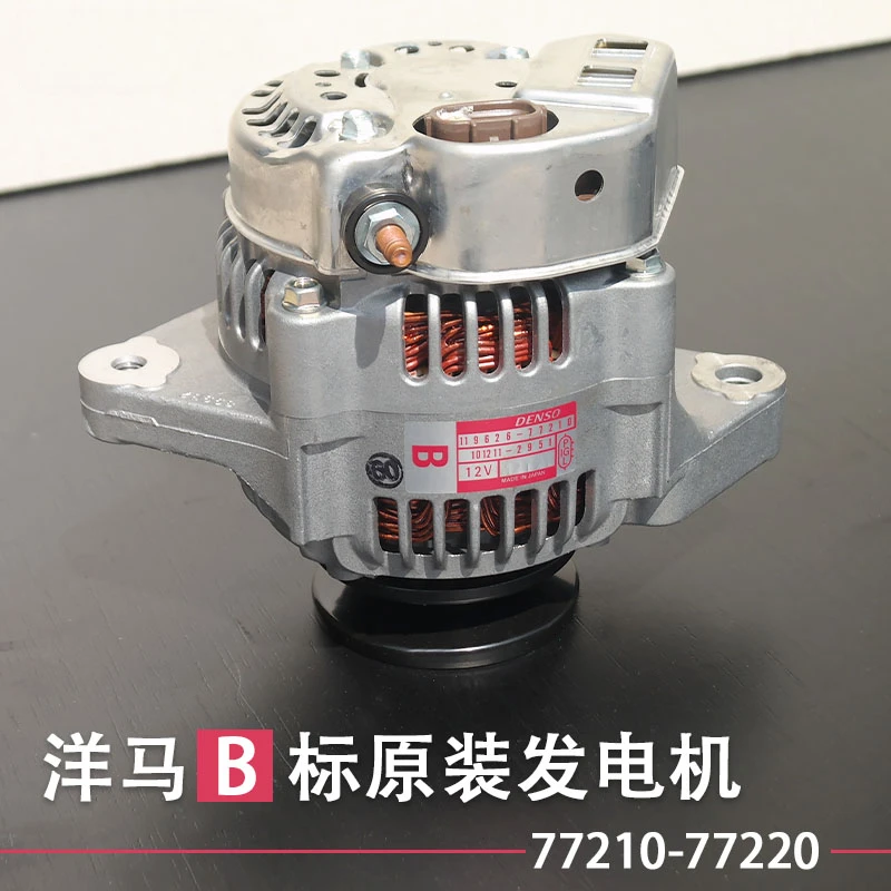 Yanma 77210 Kubota Linde Original Factory Generator 12V Denso 56 Excavator Forklift Harvester Parts