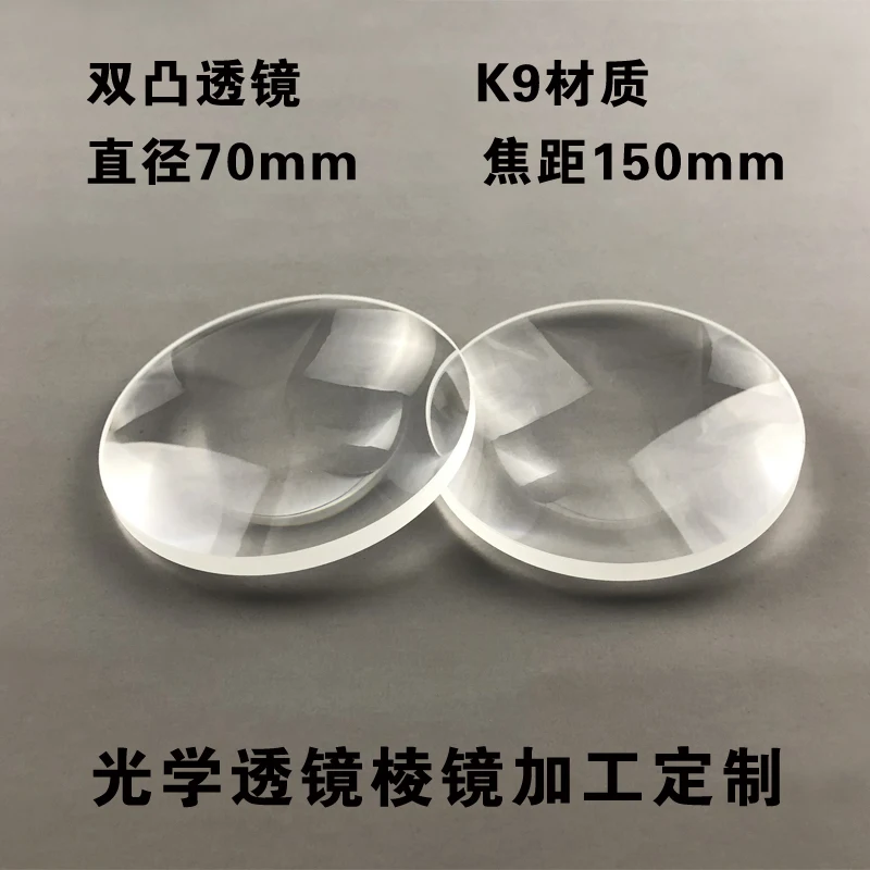 2pcs Biconvex Lens Diameter 70mm Focal Length 150mm Optical Glass Self-made Projector