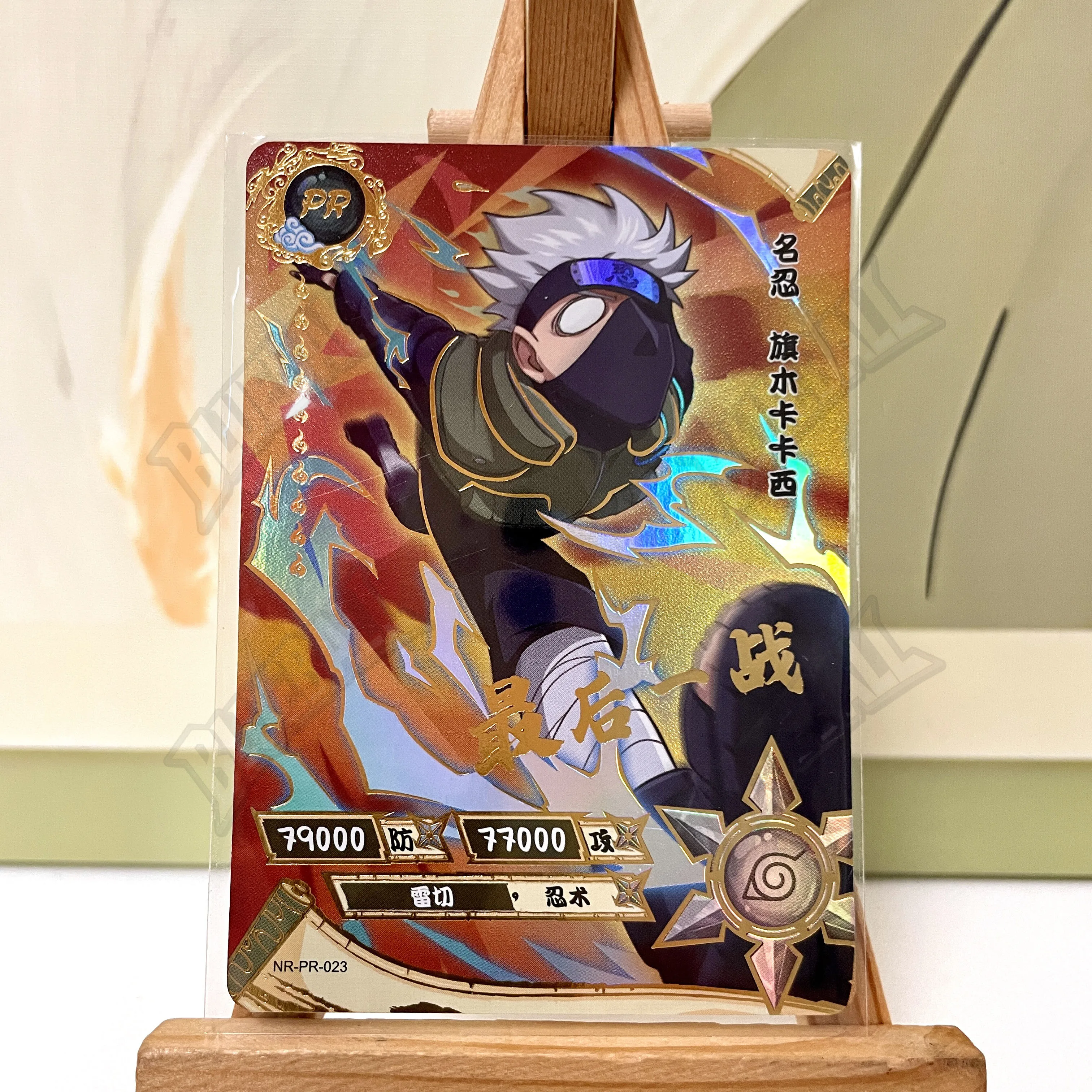 Kayou Naruto PR Full Set No 1-38 Uchiha Sasuke Uzumaki Naruto