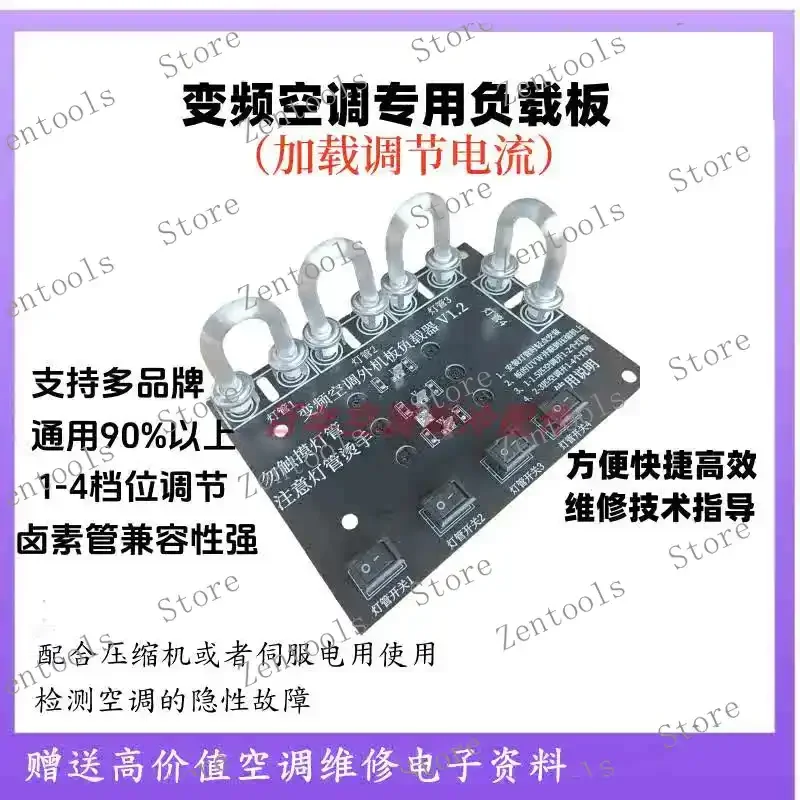 Inverter Air Conditioner Motherboard Repair Tool Linear Adjustment Universal Compressor Current Load Loader Detect Faults