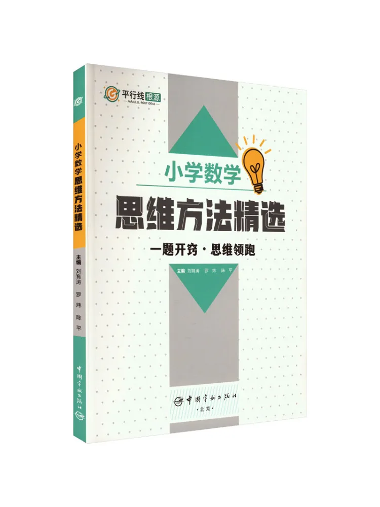 

Книга — Winshare: Выборные методы математического мышления для начальной школы