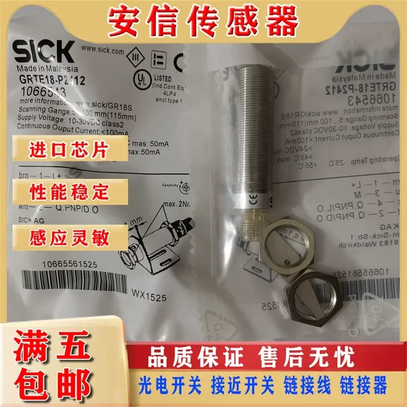 Diffuse Reflection Photoelectric Switch for GRTB18-N2412 P1112 and GRTE18-P2412 P1132 with Quality Assurance
