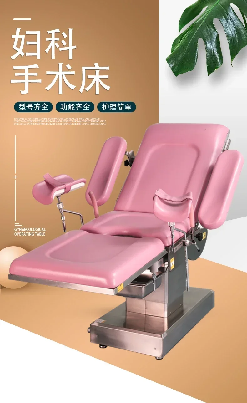 Electric Gynecological Examining Table Multi-Functional Obstetric Table Private Bed Obstetrics and Gynecology Comprehensive Bed