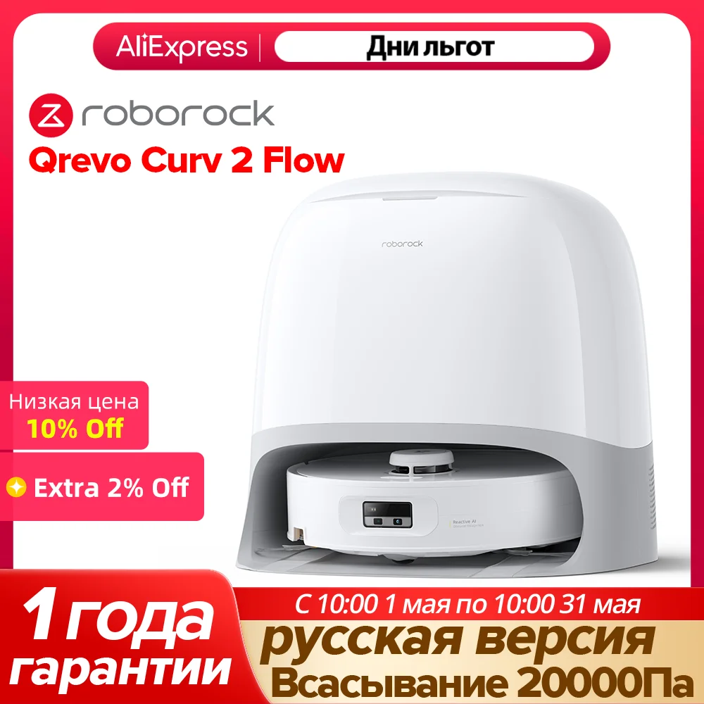 Робот-пылесос Roborock Qrevo Curv 2 Flow