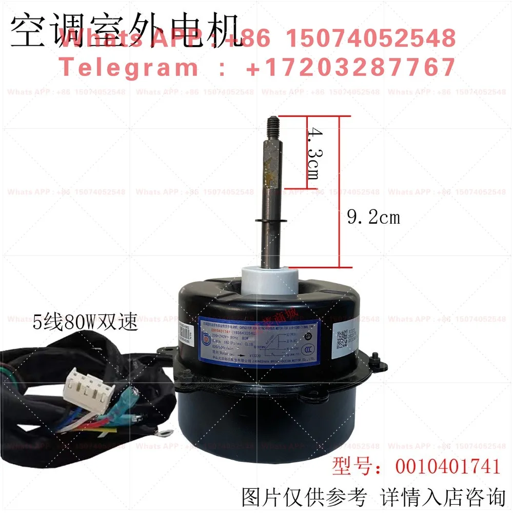 The new 0010401741 is suitable for air conditioner outdoor motor KFD-80 Y6S643D54G fan motor