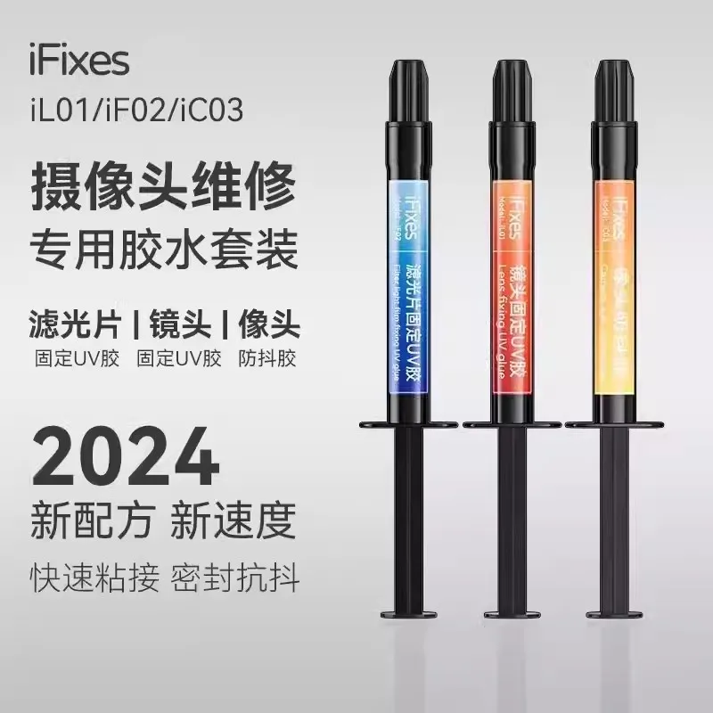 iFixes iC03 Camera Anti-shake Sticker/ iF02 Filter fixing UV GEL/ iL01 Lens fixing UV Adhesive For Mobile Phone Camera Repair