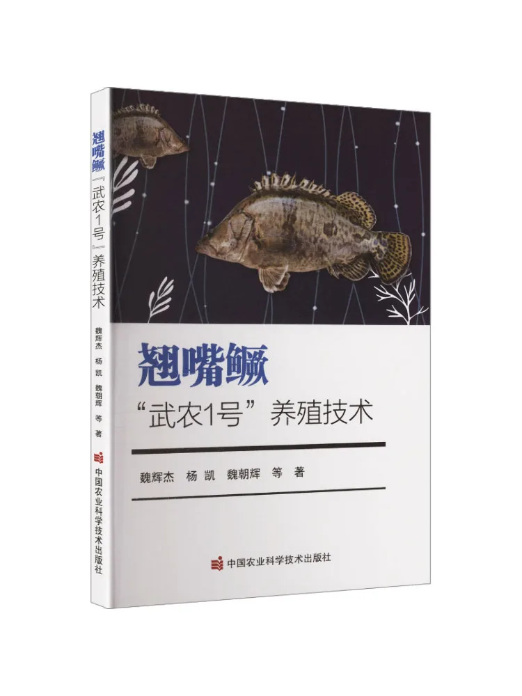 Book-Winshare Breeding Technology For the Mandarin Fish 