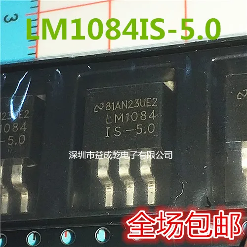 LM1084-5.0 LM1084IS-5.0 LM1084ISX-5.0 TO263 10 шт.