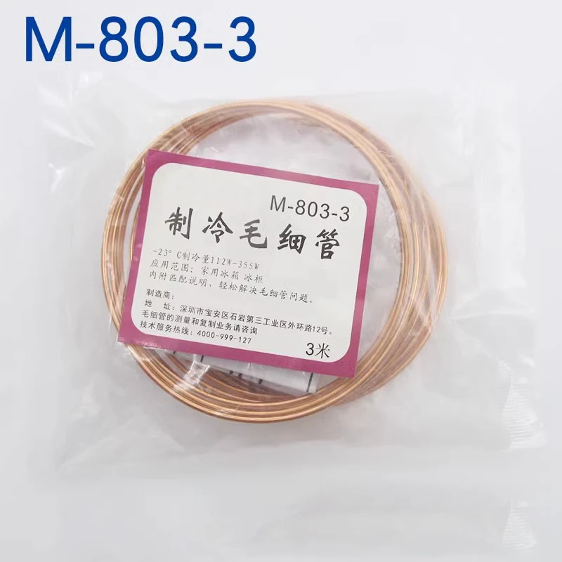 1PCS New M-803-3 M803-3 Fridge or Freezor Capillary Tube Outer Diameter 1.8mm 3 Meter Refrigerator Parts