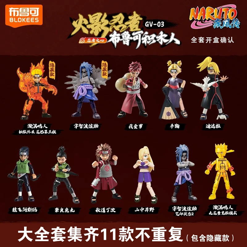 

New Bruco Naruto Star Edition Third Bullet 3rd Generation Uzumaki Naruto Hidden Blind Box Toy Christmas Birthday Gift