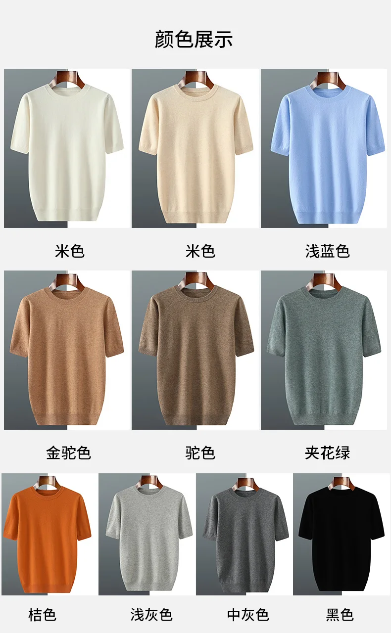 2026 Frühjahr/Sommer Neu Rundhals Herren Kurzarm Einfarbiges Strickshirt Mode T-Shirt Wolle Kurzarm Große Locker Sitzende Passform – Detail 7