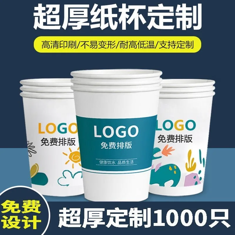 500pc 12 Oz OEM  Disposable Thickened Disposable Paper Cups Custom Printed LOGO Hardened Large Wholesale Office Cup with lip