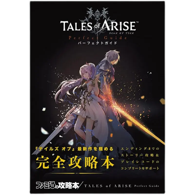 TALES of ARISE Perfect Guide KADOKAWA Japanese Original Game Strategy & Art Setting Book Official Guidebook