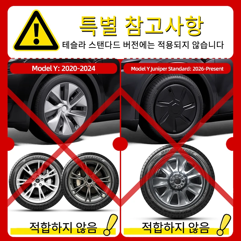 4PCS for Tesla Model Y 2025-2026 Juniper 19 Inch Smooth Style Hubcap Hub Cap Full Rim Cover Replacement Wheel Cap Accessories 썸네일 2