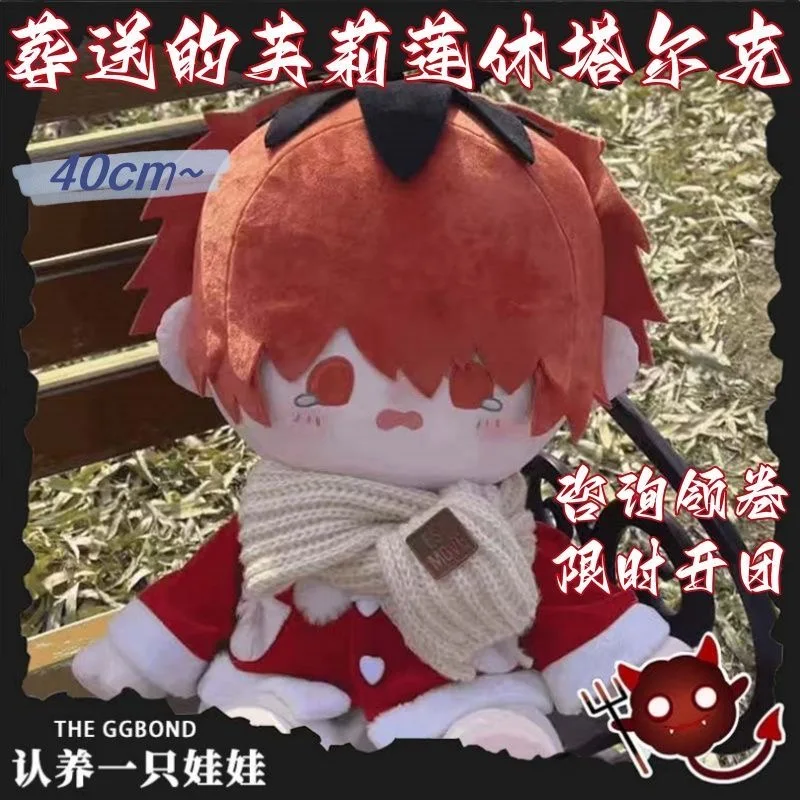 

40cm Game Cute Frieren: Beyond Journey's End Stark Cosplay Soft Body Doll Cartoon Change Clothes Pillow Xmas Gift