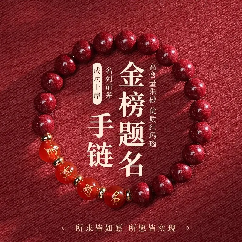 Pulsera de ágata roja con nombre de lista de oro genuino, mineral Natural